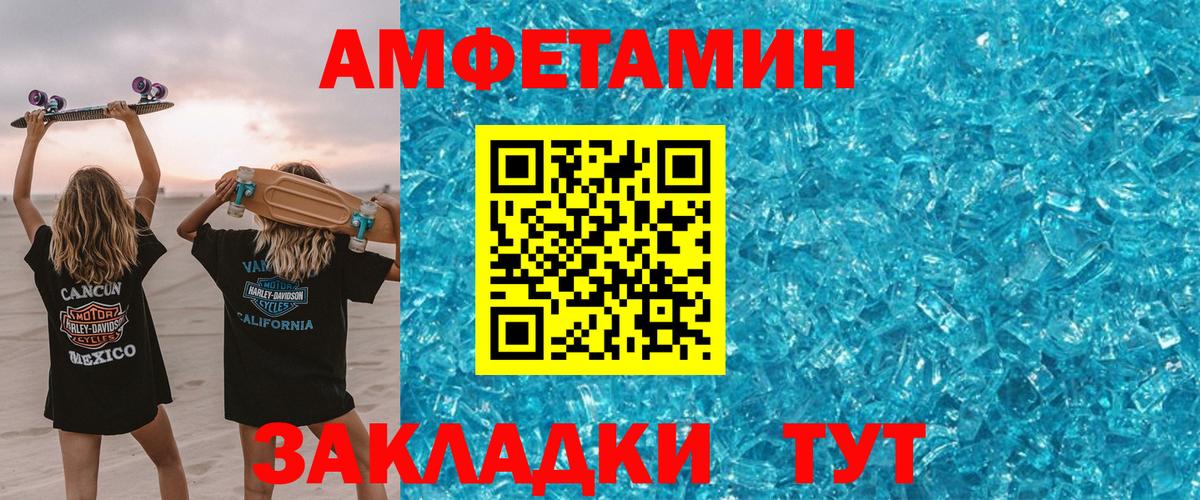 АМФ VHQ Нефтекумск