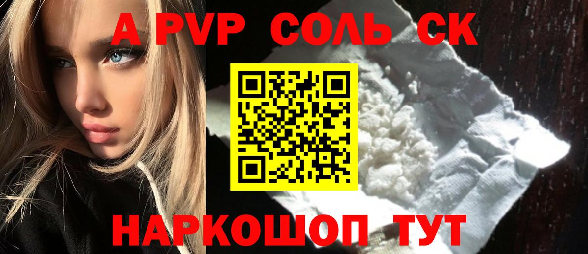 APVP крисы CK  A PVP кристаллы  Alpha PVP  купить закладку  Нефтекумск  Вход с VPN  Alpha PVP СК 