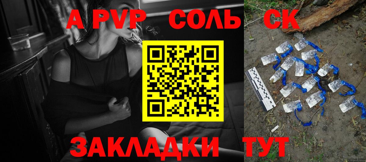 Alpha-PVP Crystall Нефтекумск