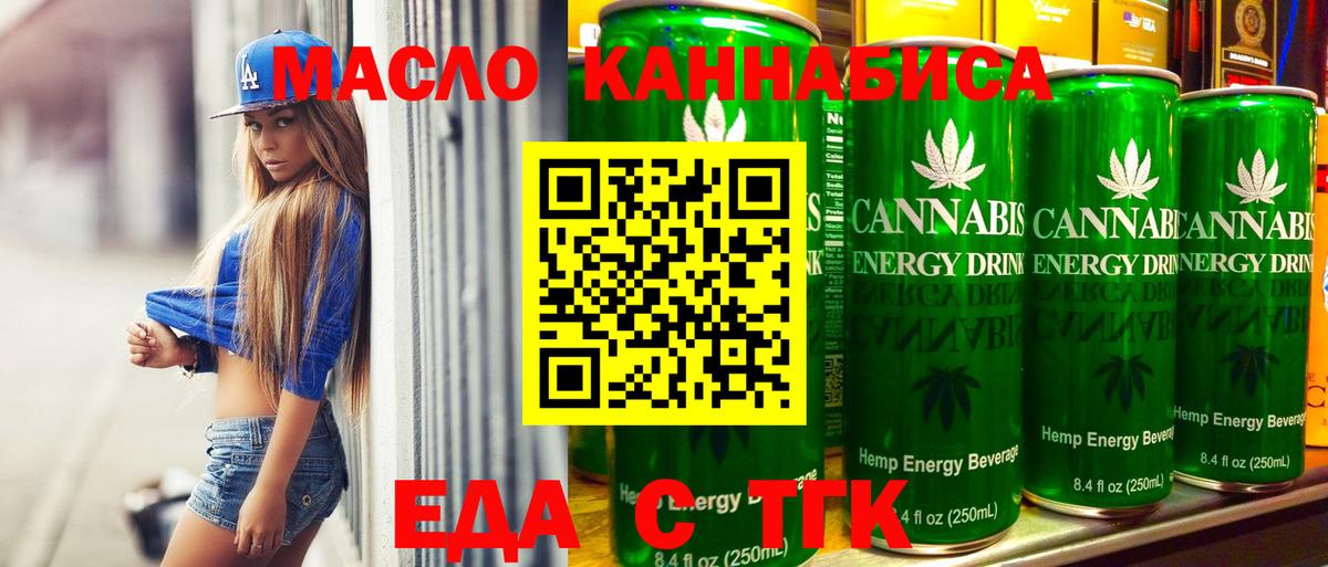 Печенье с ТГК марихуана  Нефтекумск 