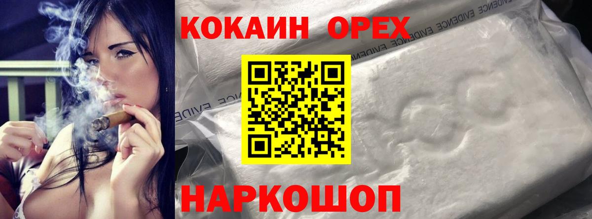 КОКАИН FishScale Нефтекумск