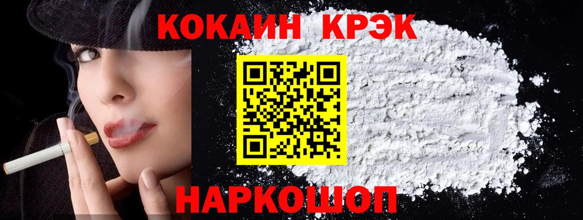 Нефтекумск  Cocaine Боливия  Cocaine  Вход с VPN  КОКАИН Fish Scale 