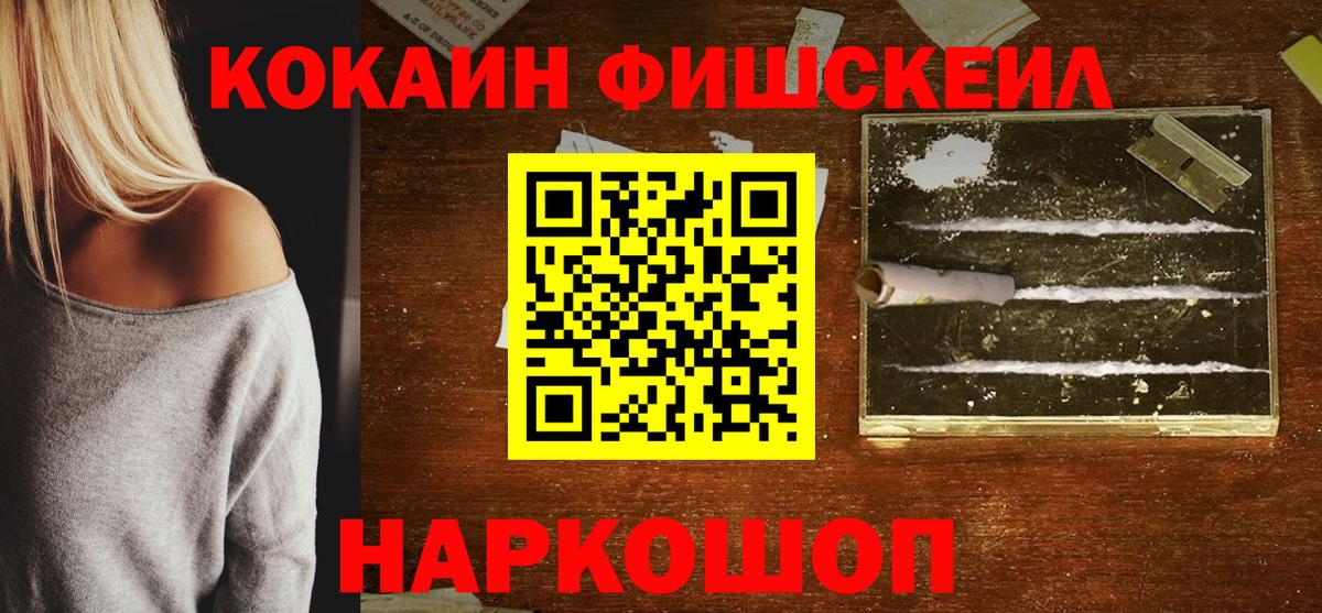КОКАИН 98% Нефтекумск