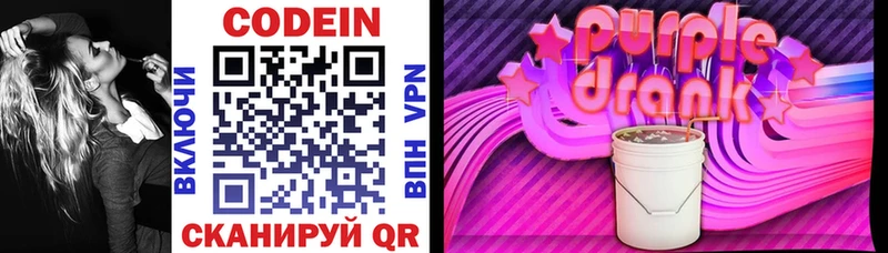 Codein Purple Drank  ссылка на мегу ссылка  Нефтекумск 