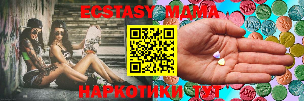 Ecstasy 280 MDMA Нефтекумск