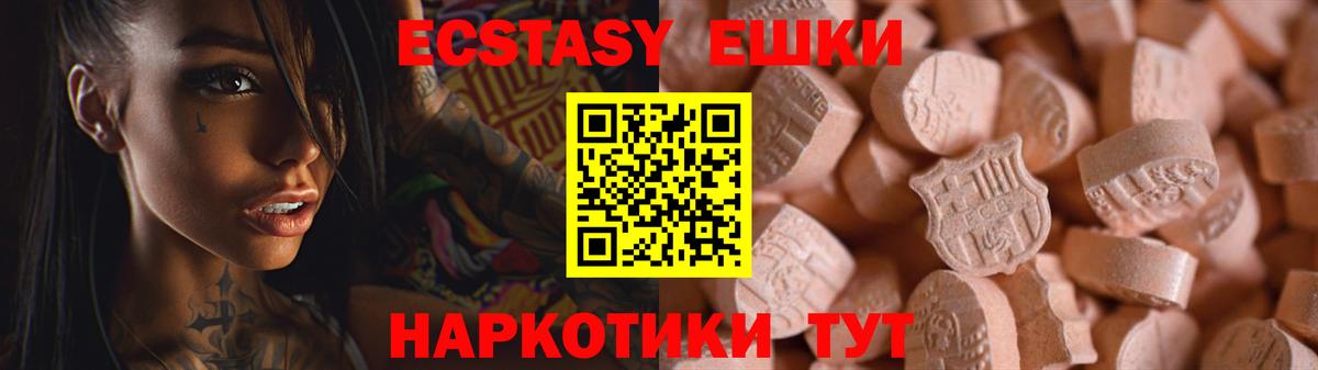 Экстази таблы  Экстази Philipp Plein  Вход с VPN  Ecstasy  Нефтекумск 