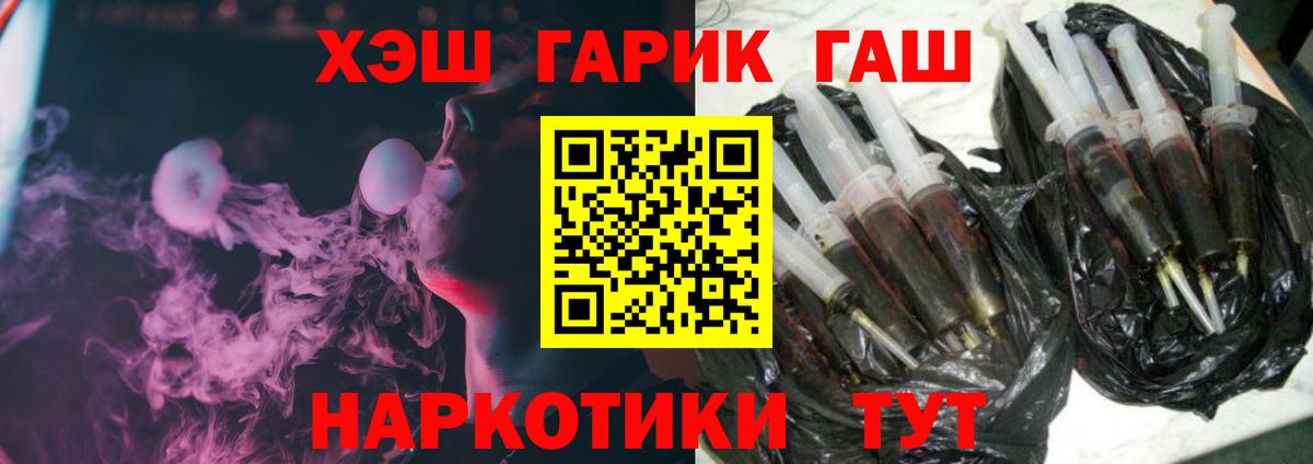 ГАШ ice o lator Нефтекумск