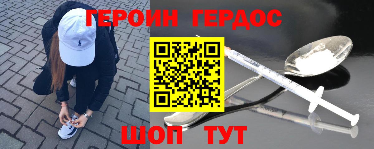 ГЕРОИН  Нефтекумск  ГЕРОИН белый 