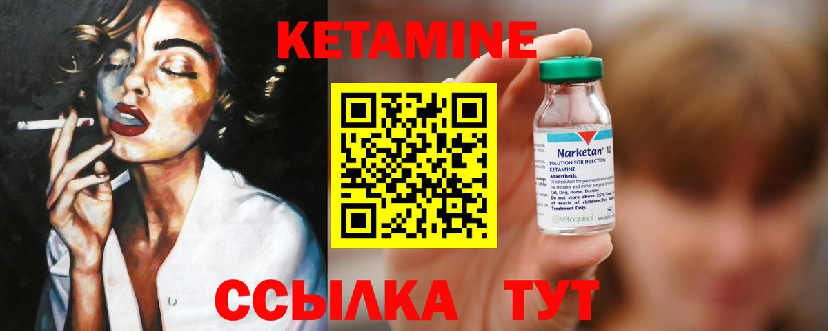 Кетамин VHQ  КЕТАМИН VHQ  Нефтекумск  Вход с VPN 