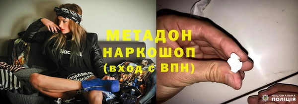 метадон Бронницы