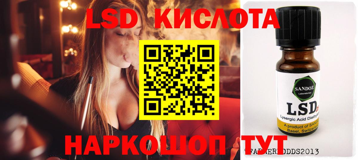 ЛСД экстази ecstasy Нефтекумск