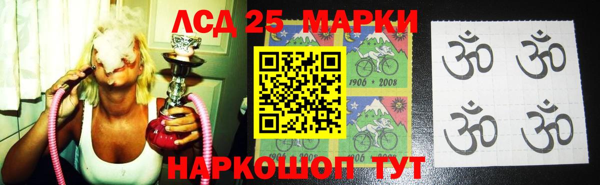 ЛСД экстази ecstasy  Нефтекумск  ЛСД экстази кислота 