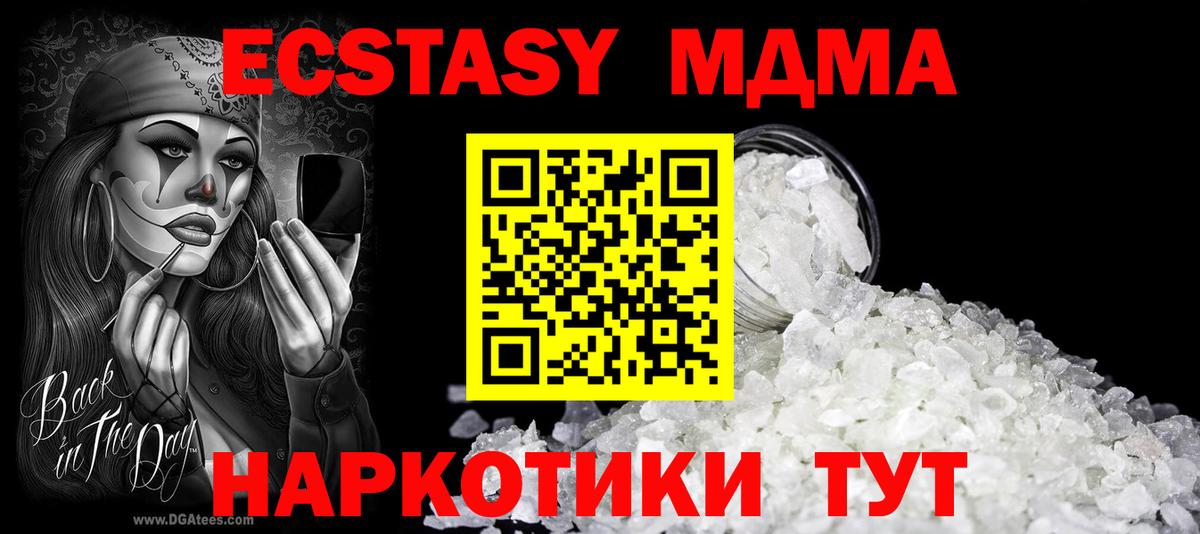 MDMA VHQ  MDMA молли  MDMA  Вход с VPN  Нефтекумск 