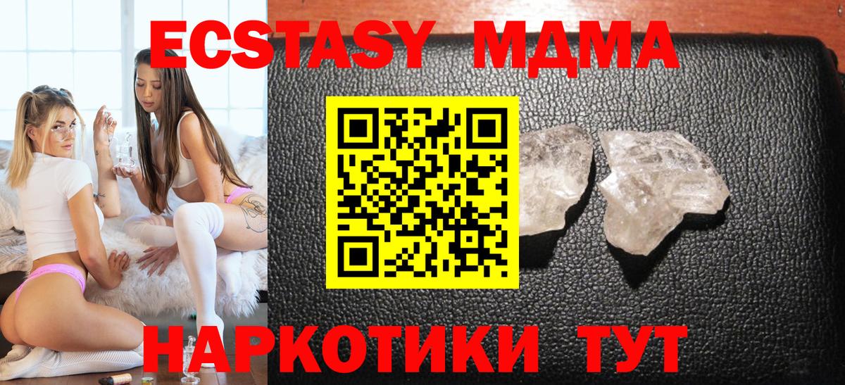 MDMA VHQ  MDMA  MDMA Molly  Нефтекумск 