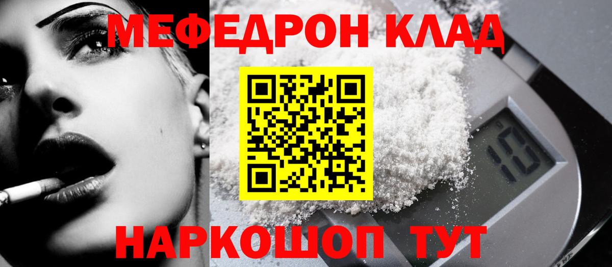 Мефедрон  Вход с VPN  МЕФ VHQ  Нефтекумск  МЕФ mephedrone 
