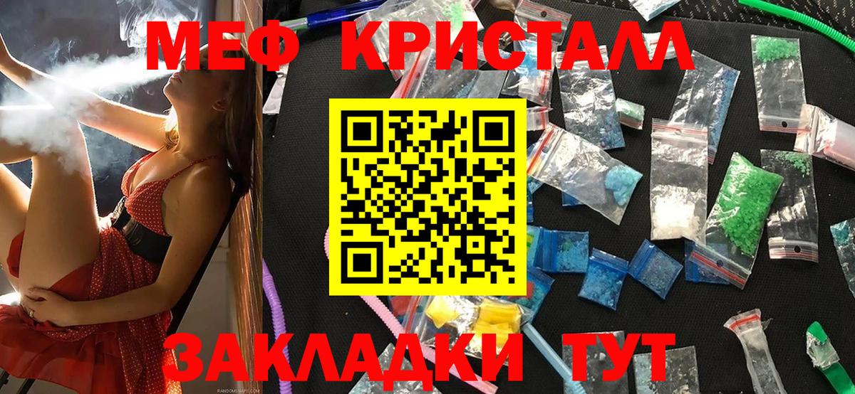 МЕФ  Нефтекумск  Мефедрон  МЯУ-МЯУ 4 MMC  МЕФ кристаллы 