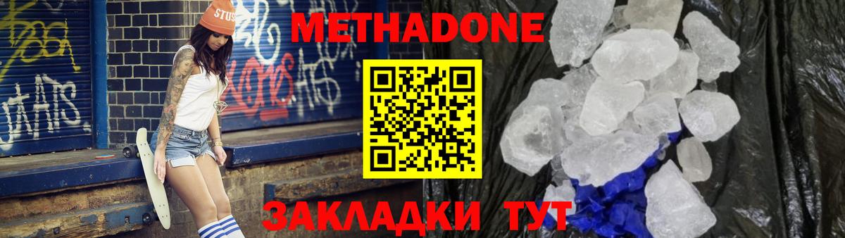 МЕТАДОН мёд  Вход с VPN  Нефтекумск  Метадон мёд 