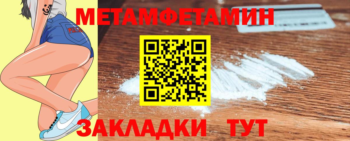 Метамфетамин  МЕТАМФЕТАМИН винт  МЕТАМФЕТАМИН винт  Вход с VPN  Нефтекумск 