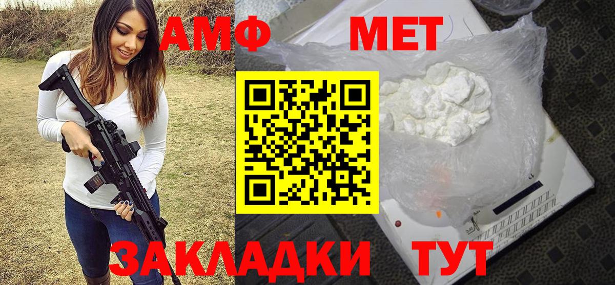 МЕТАМФЕТАМИН витя Нефтекумск