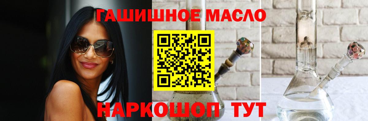 Нефтекумск  Дистиллят ТГК гашишное масло  Вход с VPN 
