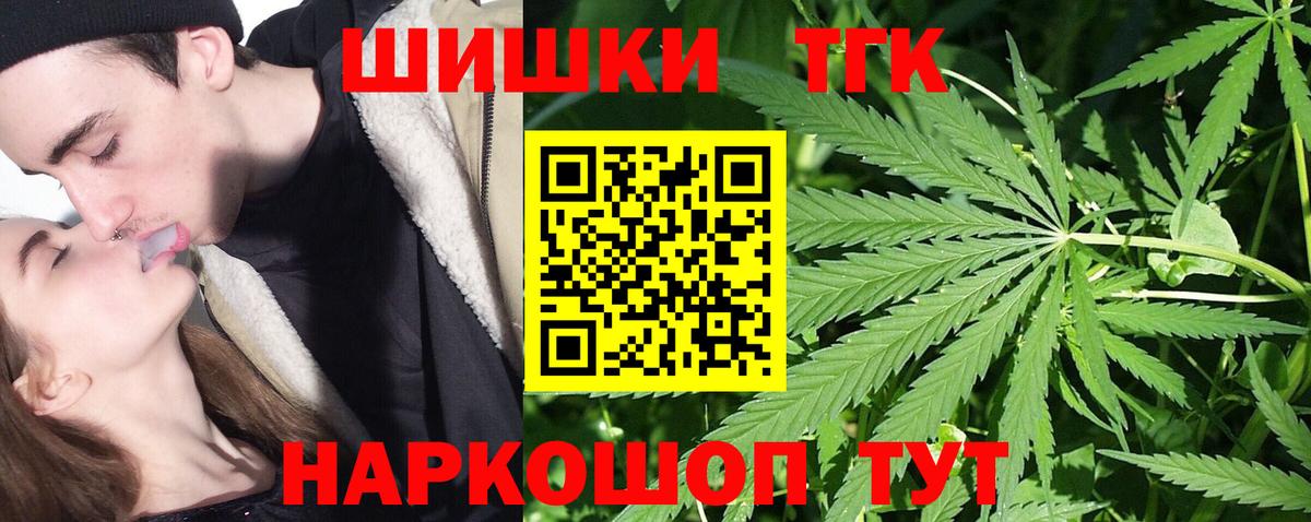 Шишки марихуана план Нефтекумск