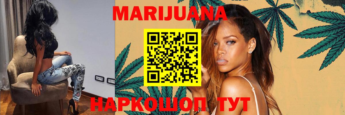 Марихуана THC 21% Нефтекумск
